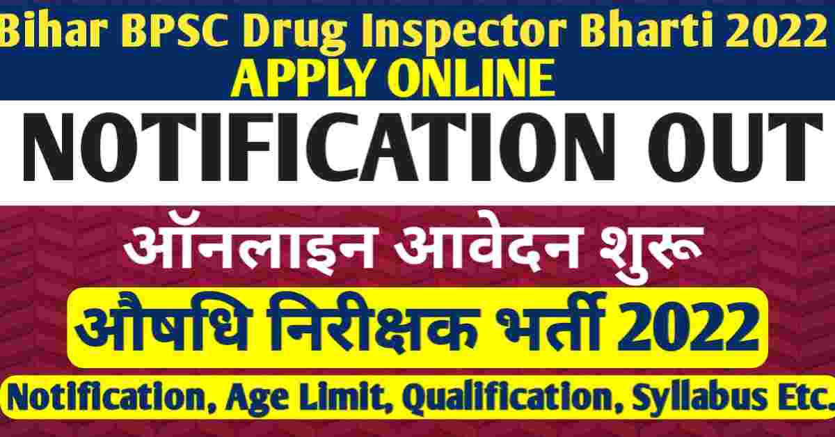 Bihar BPSC Drug Inspector Bharti 2022 1