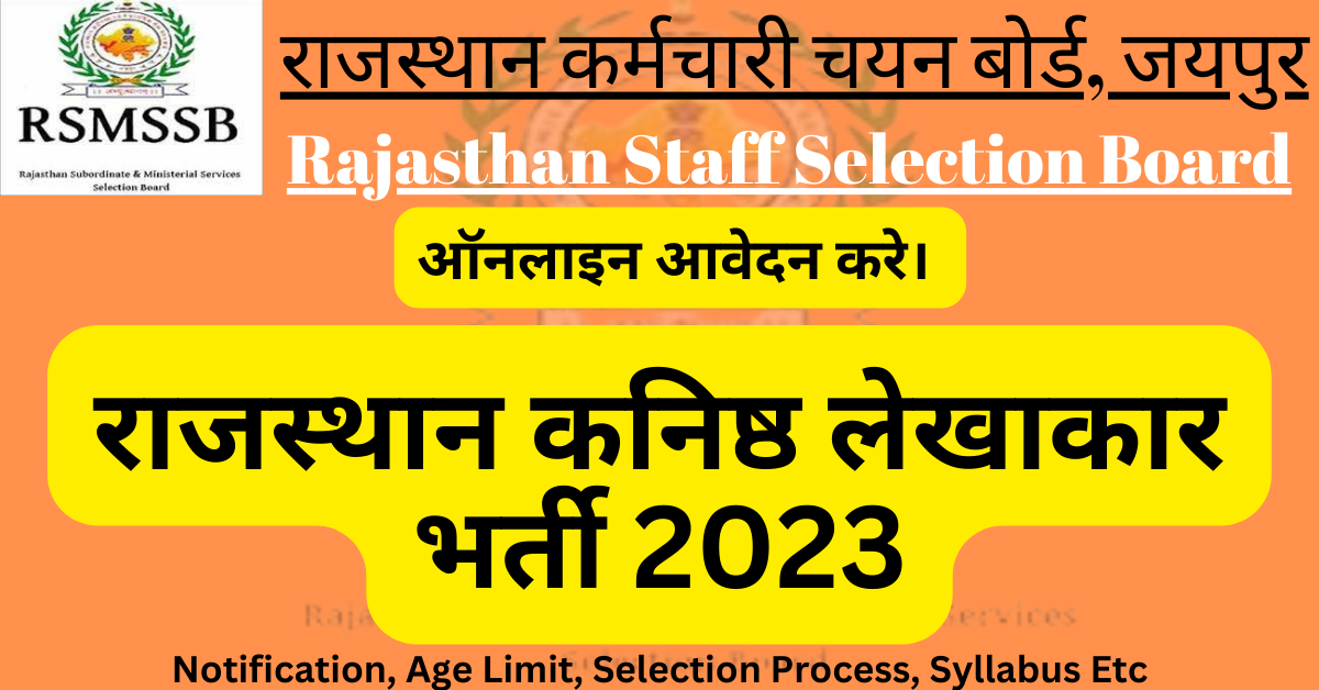 Rajasthan SET Exam 2023
