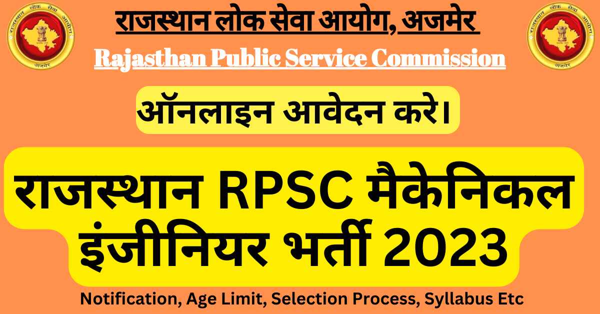 Rajasthan RPSC Assistant Mechanical Engineer Vacancy 2023